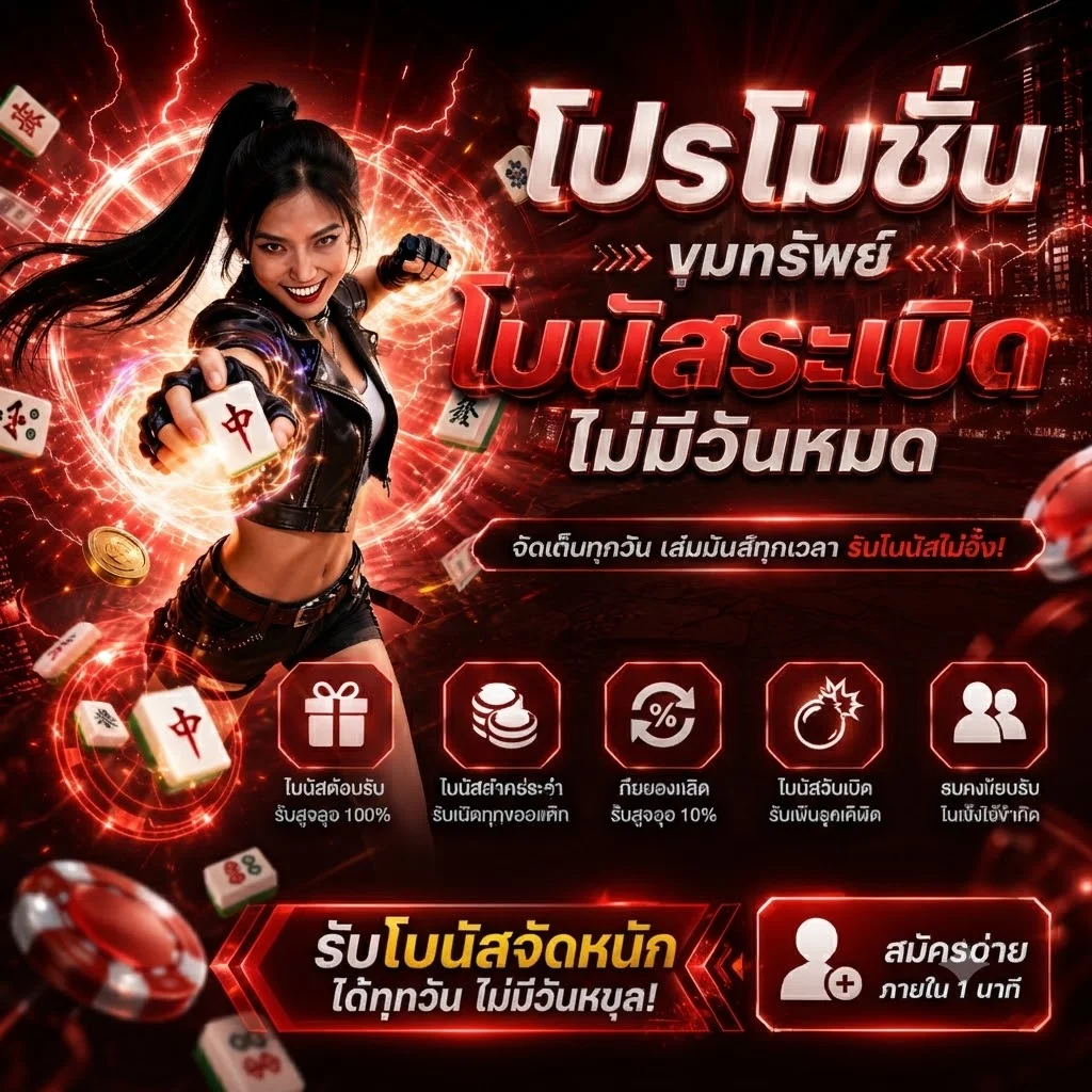 แทงบอลออนไลน์ BETFLIX SLOT 1668 ราคาน้ำดีครบทุกลีก