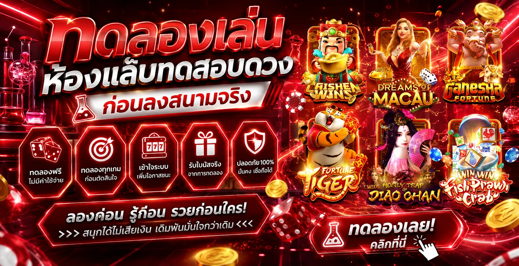 โปรโมชั่น BETFLIX SLOT 1668 โบนัสต้อนรับสมาชิกใหม่