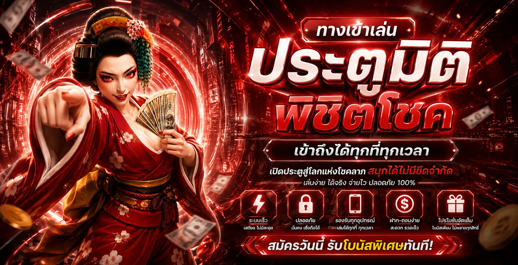 ติดต่อทีมงาน BETFLIX SLOT 1668 บริการ 24 ชั่วโมง